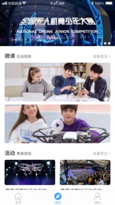 飞手APP下载