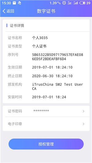 青西智办app下载
