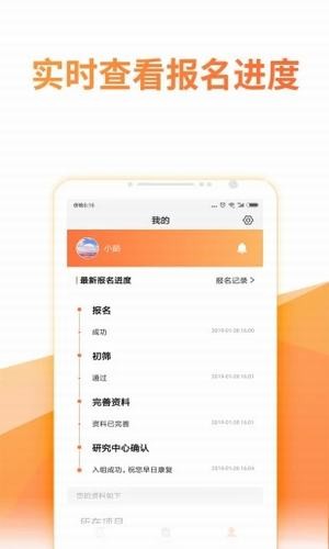 绘佳新药app下载(1)