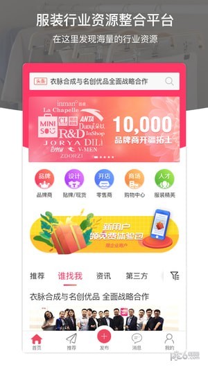 衣脉合成app下载