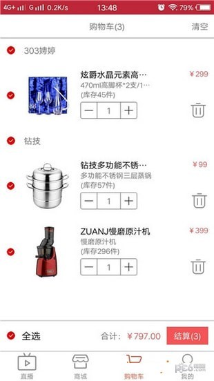 刁品商城app下载(2)