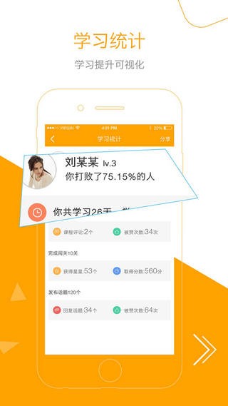 广本e学app下载(1)