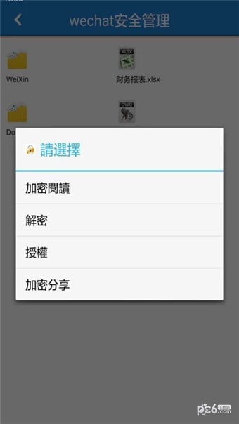 智块加密app下载(1)