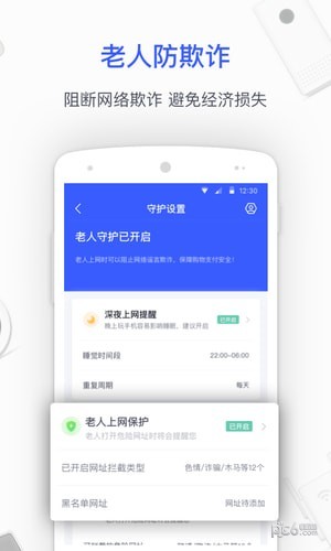 360家庭防火墙app下载