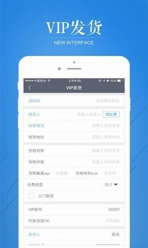 云聚物流app下载