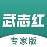 武志红专家版 安卓版v1.4.1