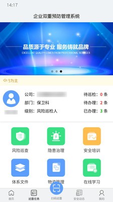 爱维安全app下载