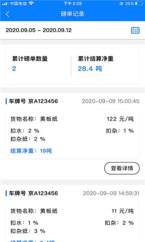 纸圈钢镚纸厂端下载