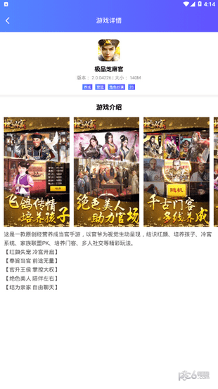 指趣手游平台下载(1)