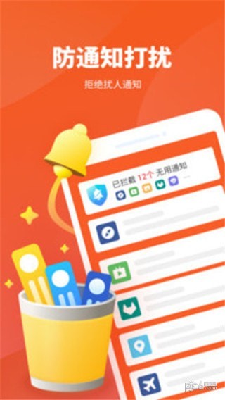 超强清理大师软件下载(2)