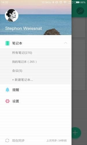 解铃笔记app下载(1)