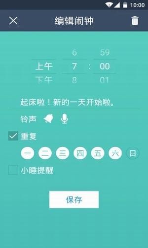 录音闹钟app下载(2)
