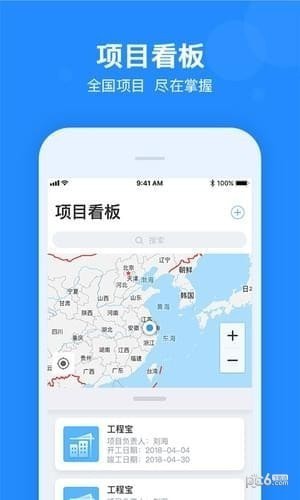 乐建工程宝app下载(1)