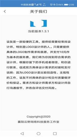 设友网app下载(1)