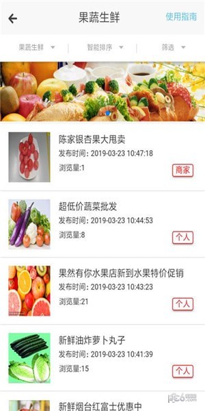 爱航讯息app下载