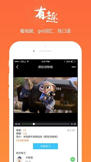 全球语通下载(1)