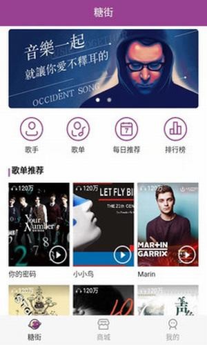 糖朝app下载