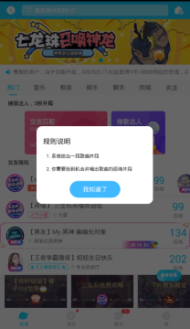 轻语app下载安装(2)