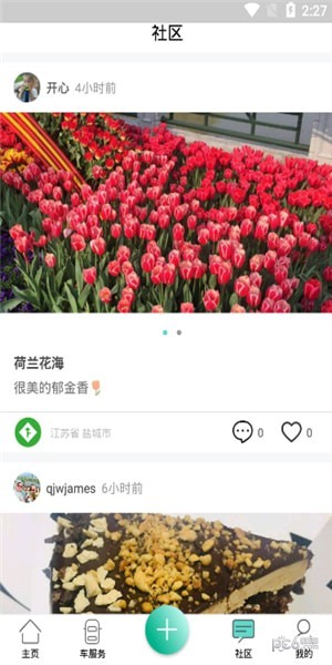 淘途途下载(2)