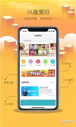 久为优学帮app下载(2)