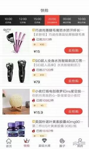 白菜淘app下载(1)