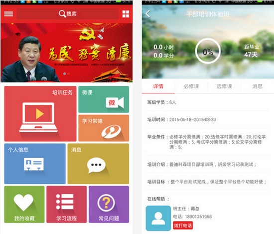 青海干部教育网络下载