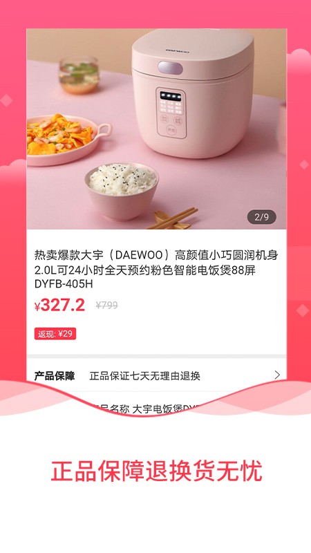 抖宝小店app下载