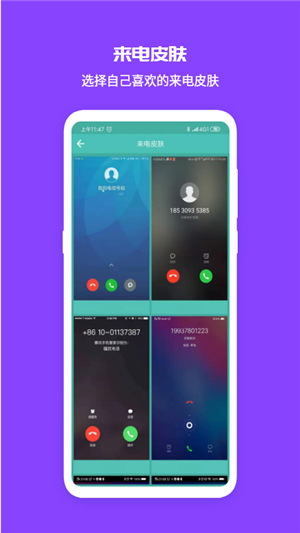 伪装虚拟来电app下载
