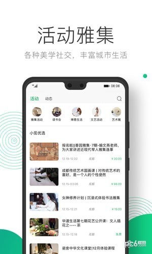 凸觅app下载