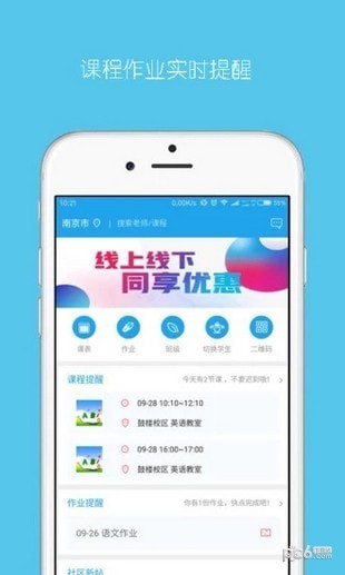 乐学培优app下载