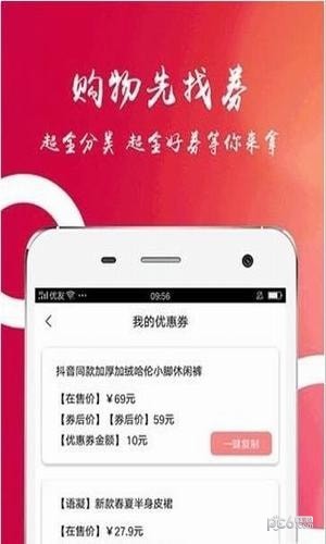 惠懂你app下载