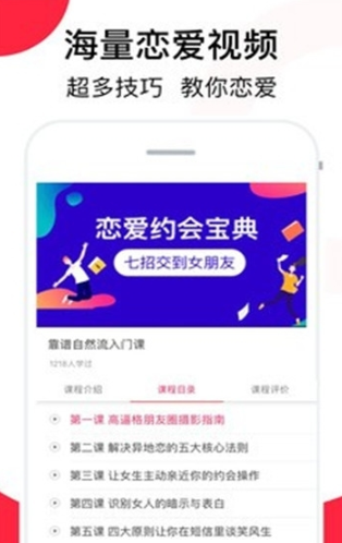 全民情话APP下载