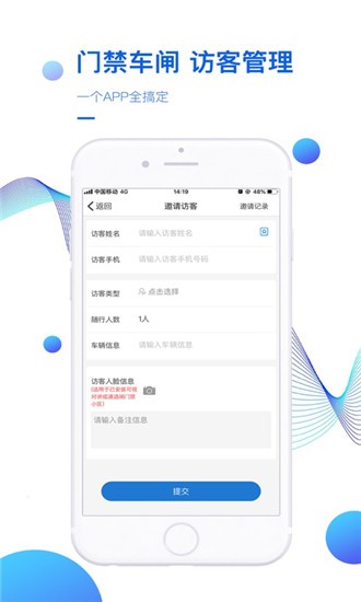 德管家下载安装