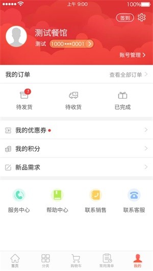味之家app下载