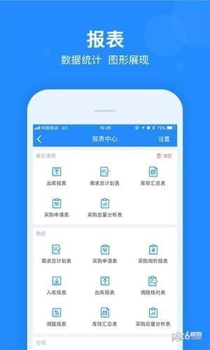 乐建工程宝app下载(3)