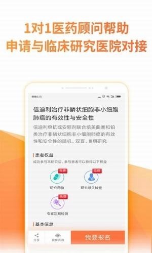 绘佳新药app下载(3)