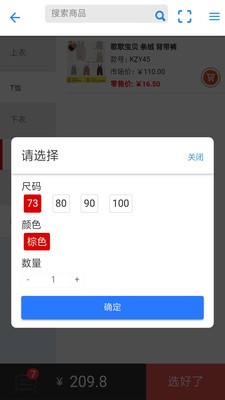卖家app下载