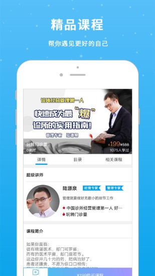 零零医app下载