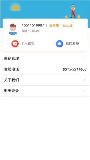 料云集app下载