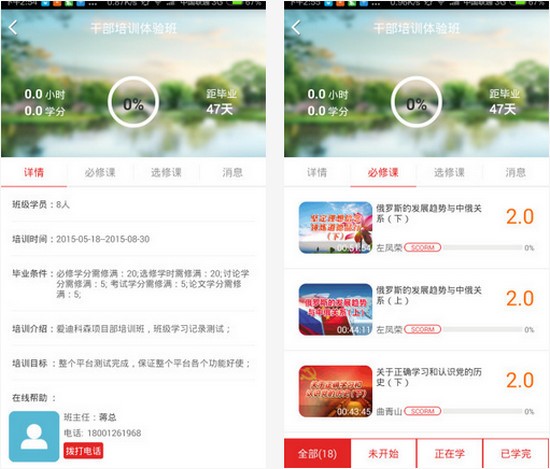 青海干部教育网络下载(1)