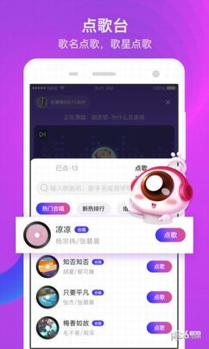 k遇app下载