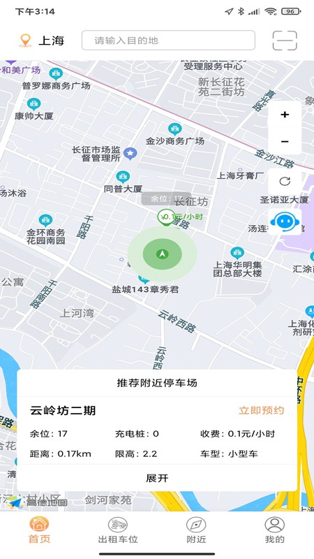 弼马桩app下载