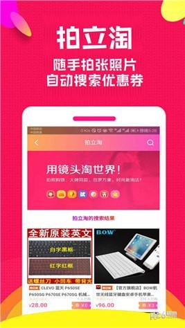 券后买app下载(1)