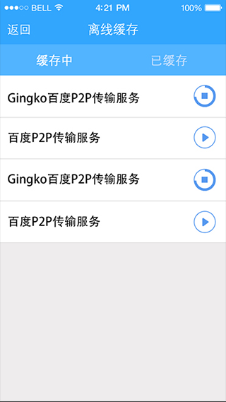 度学堂app下载(2)