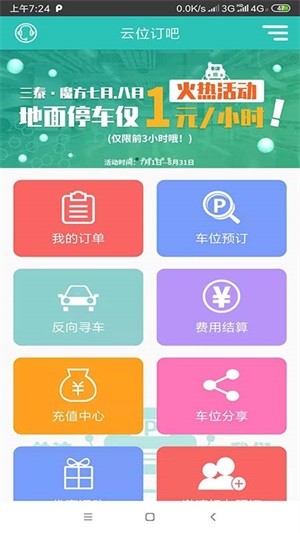 云位订吧app下载