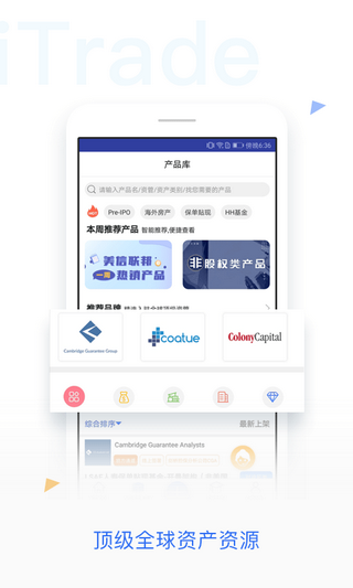 itrade安卓版下载