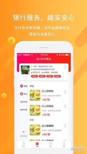 中原聚商app下载(1)