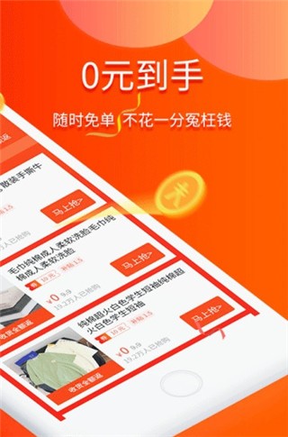 包小省app下载(1)
