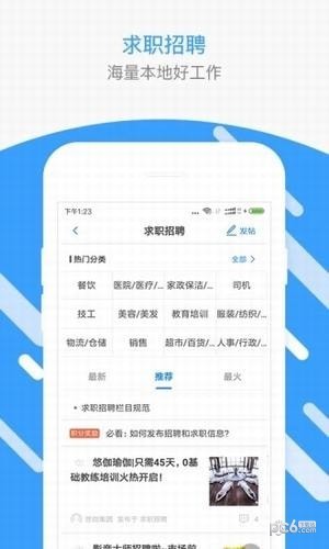 滕州圈app下载最新版(3)