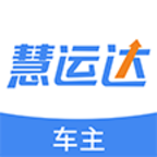 慧运达车主 安卓版v1.0.6